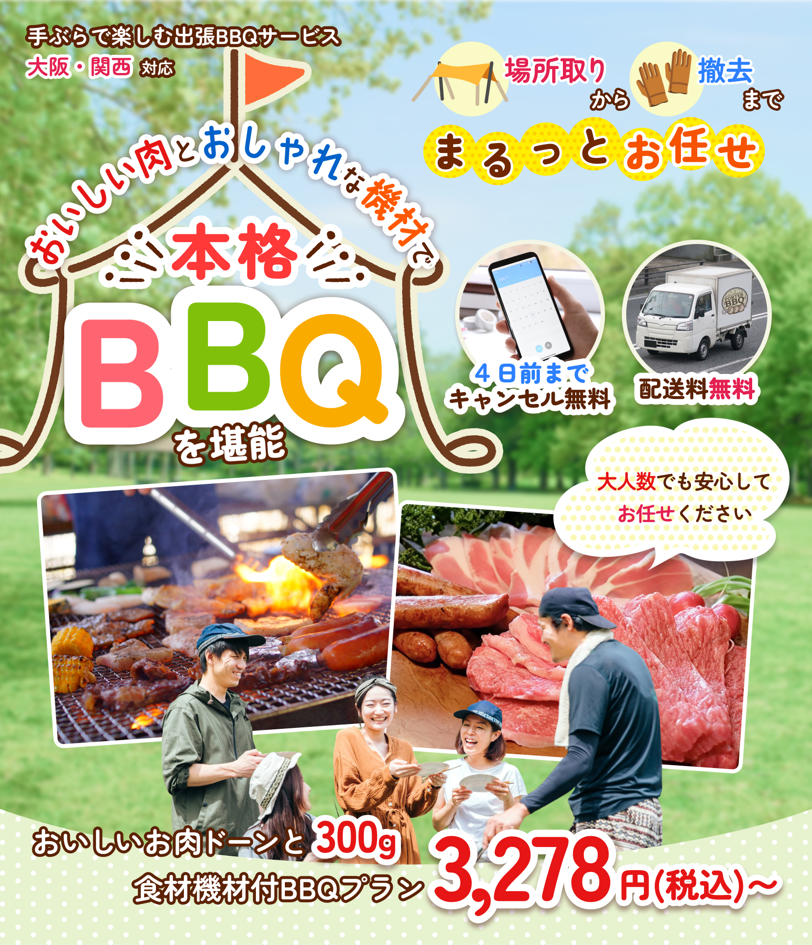 PORTER BBQの特徴のメイン画像_sp